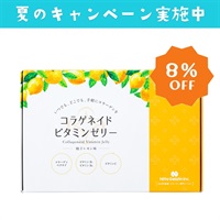 【キャンペーン価格】コラゲネイド ビタミンゼリー  柚子レモン味（20ｇ×15本）