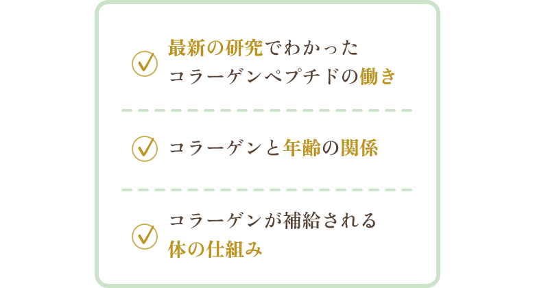 わかること3点
