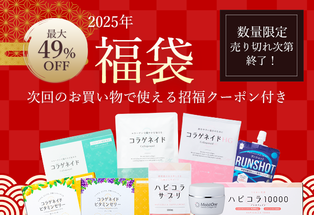 選べる3種類　2025年　新春福袋